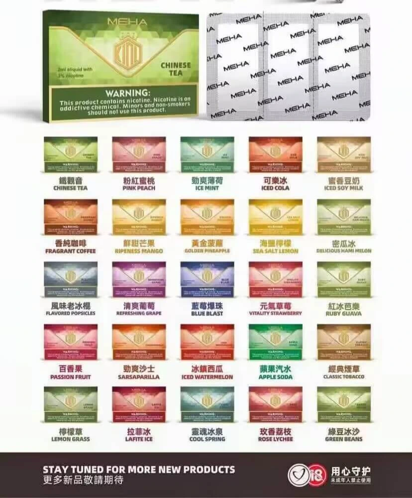 MEHA 魅嗨 MEHA 魅嗨 煙彈 一代通用
