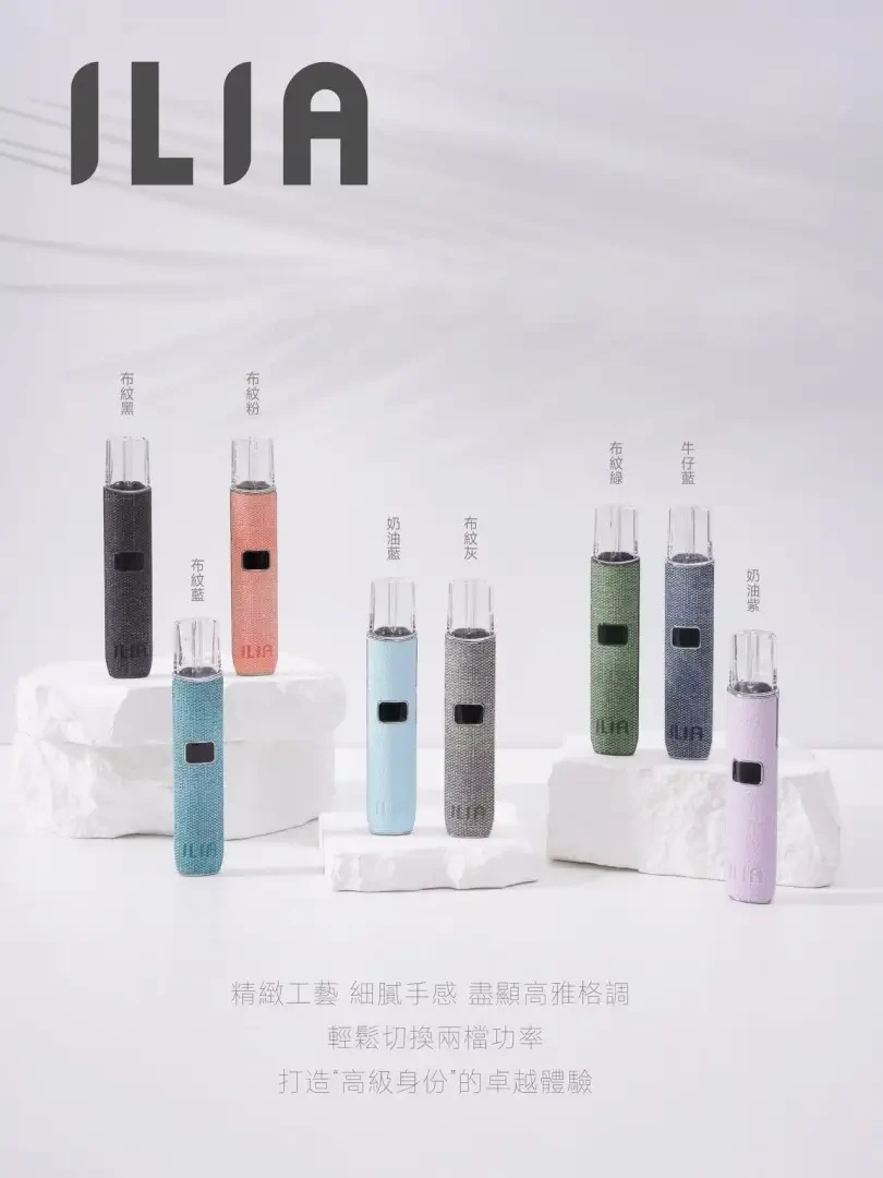 ILIA ILIA 哩啞 布紋主機 一代通用