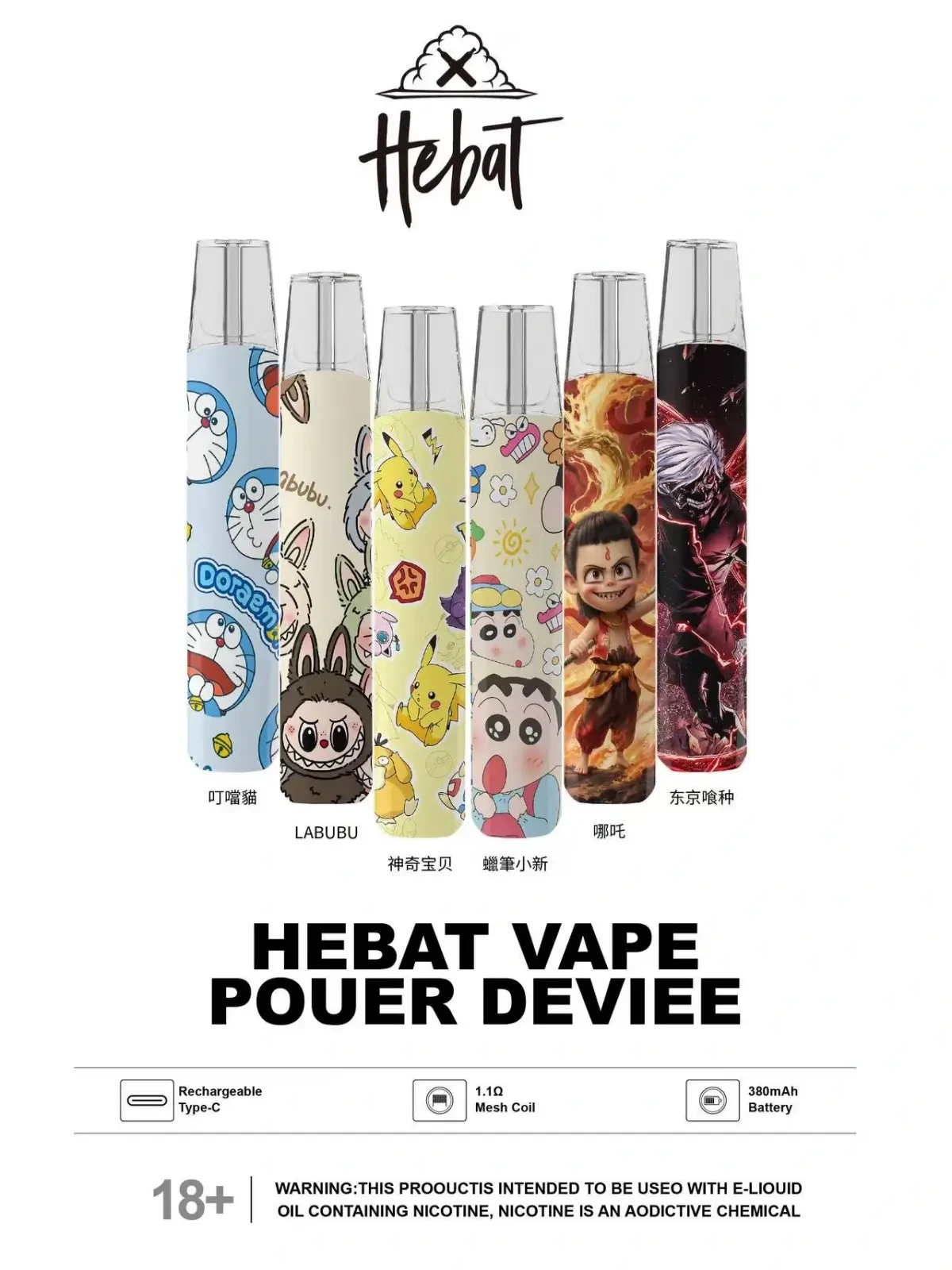 喜貝 喜貝 主機 拉布布款 一代通用