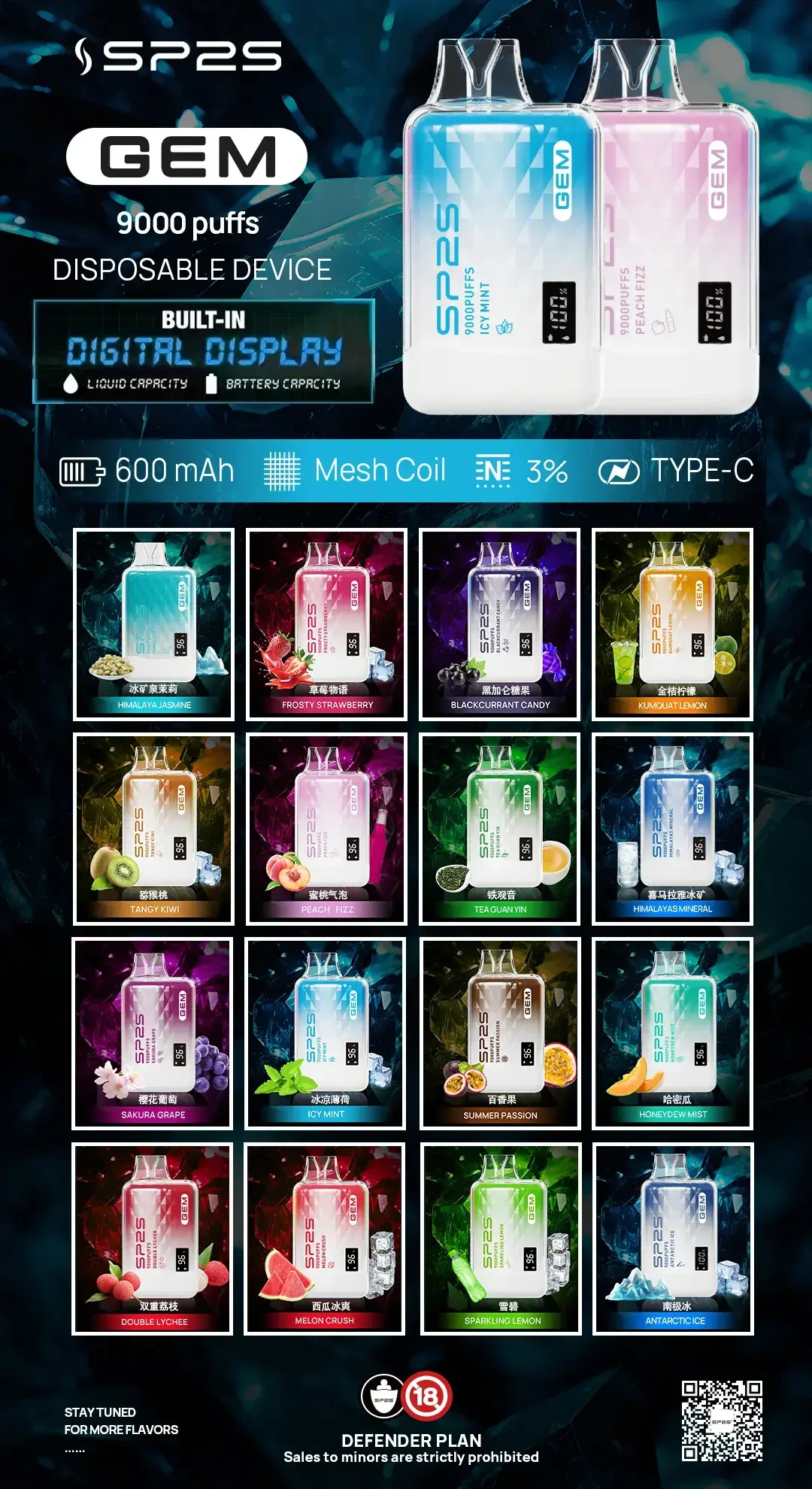 SP2S SP2S 9000口 一次性拋棄式  可充電