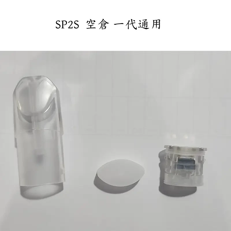 SP2S SP2S 空倉 一代通用 30顆起售