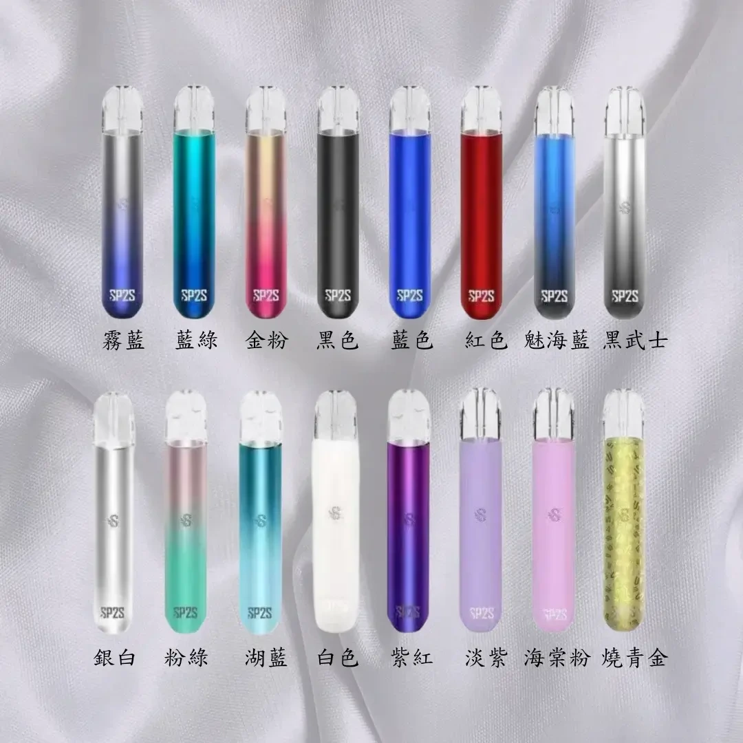 SP2S 電子煙不出煙怎麼辦？5 個常見原因與解決方法