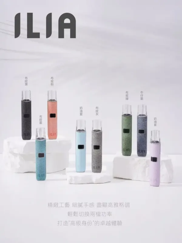 ILIA 哩啞電子煙評測 2025｜台灣最新 Pod 系統完整介紹