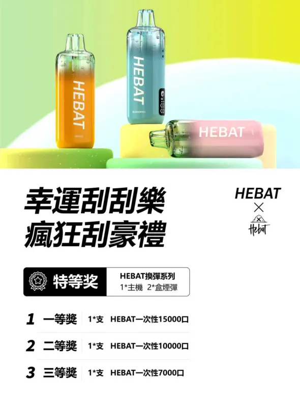 喜貝 15000口 一次性拋棄 可充電 圖片2