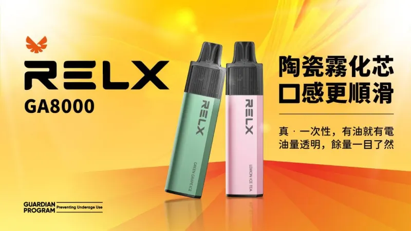 RELX 悅刻 8000口 一次性拋棄 圖片2
