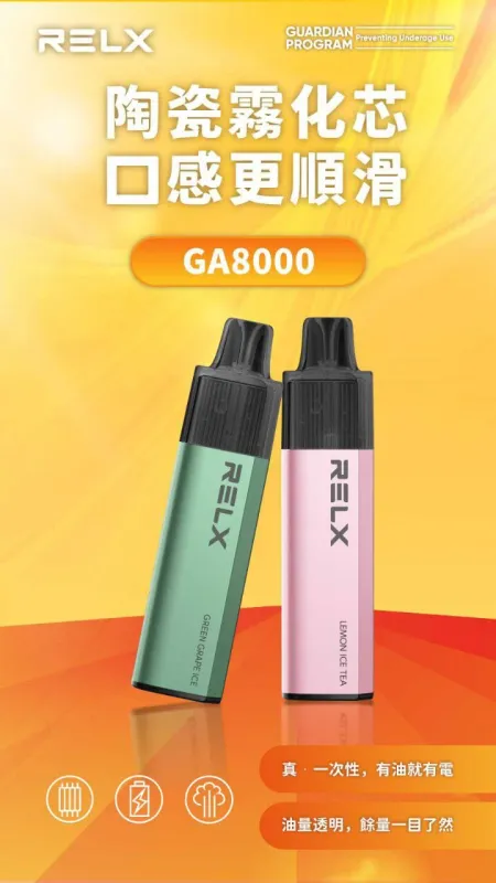 RELX 悅刻 8000口 一次性拋棄 圖片5