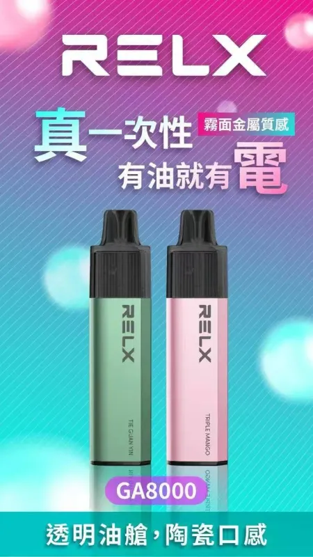 RELX 悅刻 8000口 一次性拋棄 圖片4